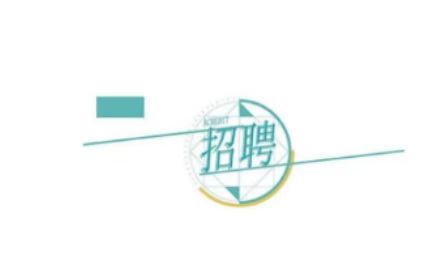 ����h���Ž����������޹�˾�P(gu��n)��2025��ȹ��_(k��i)��Ƹ22���(xi��ng)Ŀ��(zhu��n)�I(y��)���g(sh��)�ˆT�Ĺ��棨��һ����